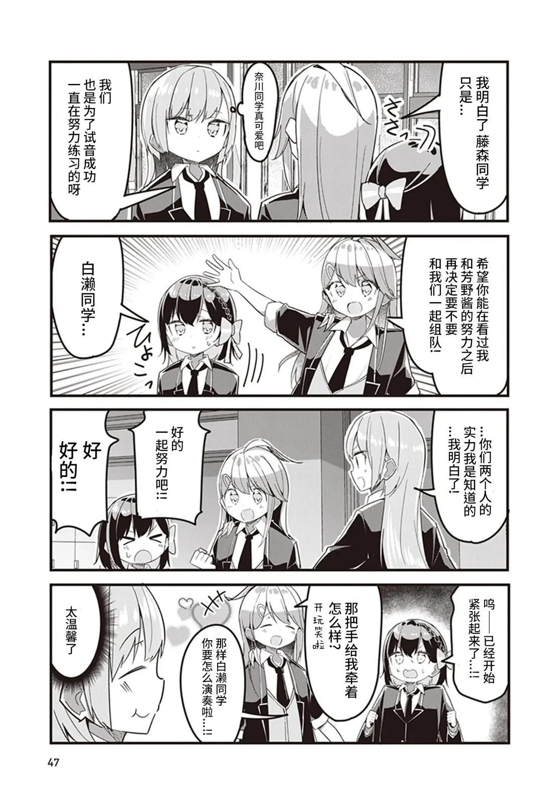 GIRLS'FIST!!!! GT 第3话 第9页