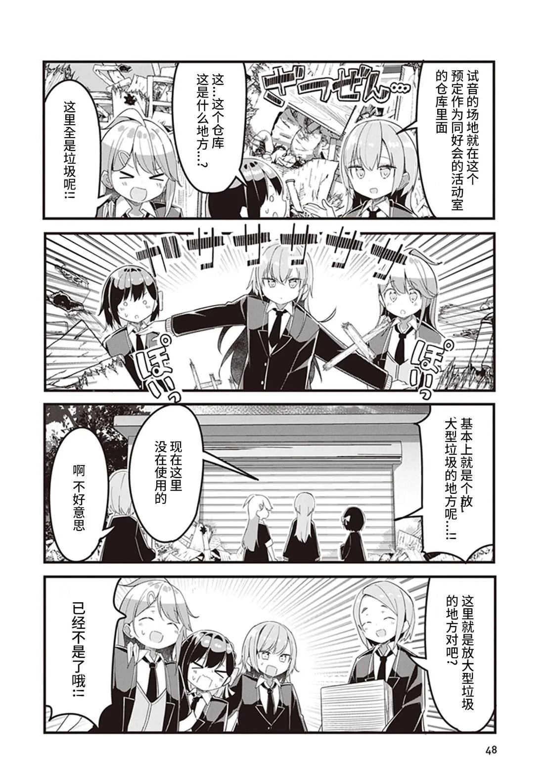GIRLS'FIST!!!! GT 第3话 第10页