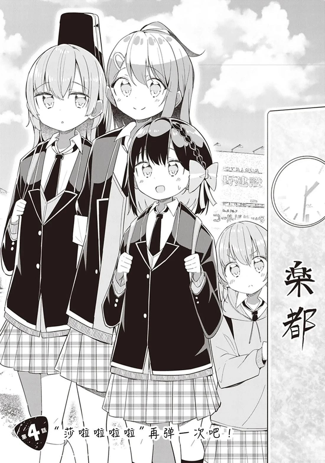 GIRLS'FIST!!!! GT 第4话 第1页