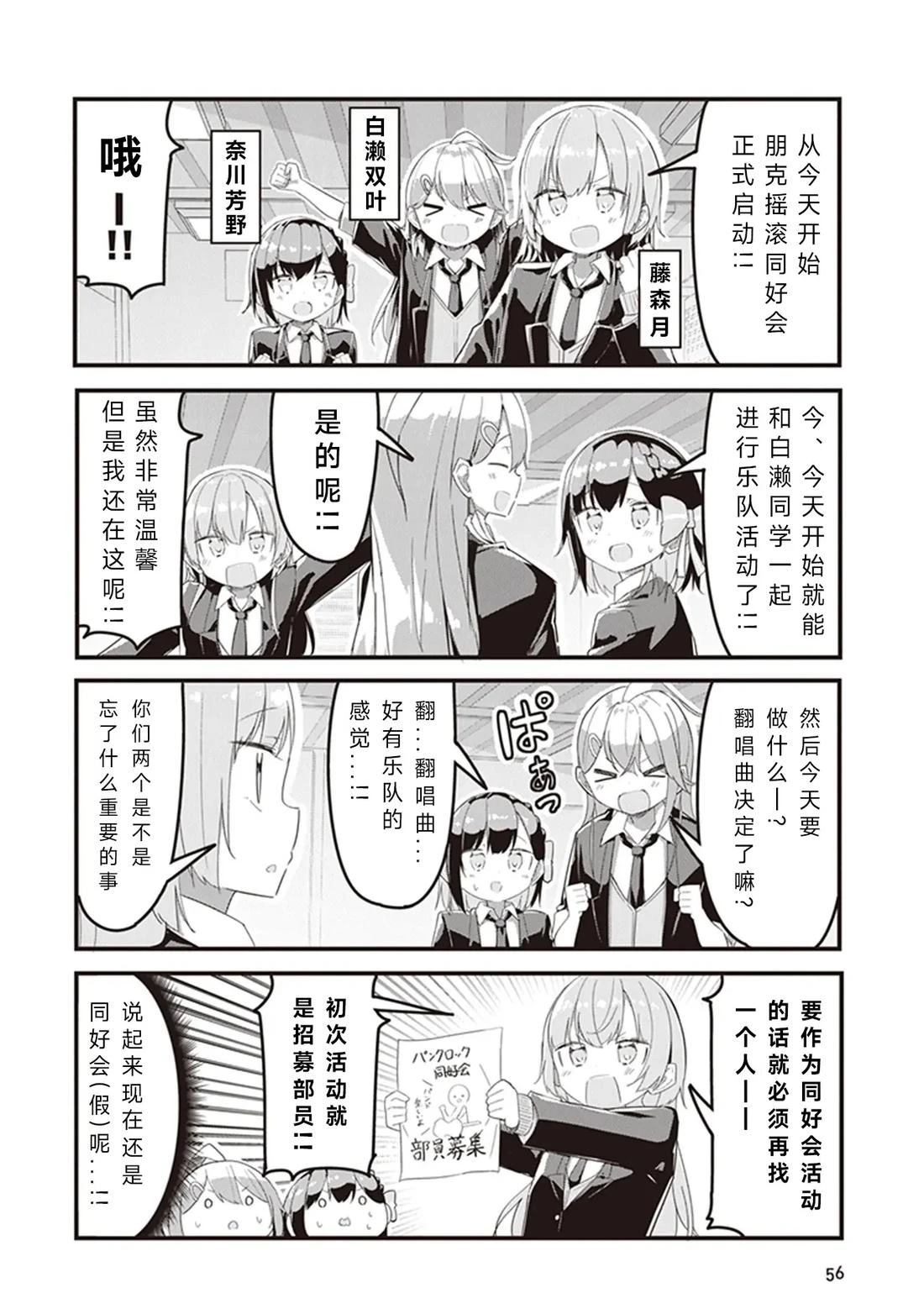 GIRLS'FIST!!!! GT 第4话 第2页