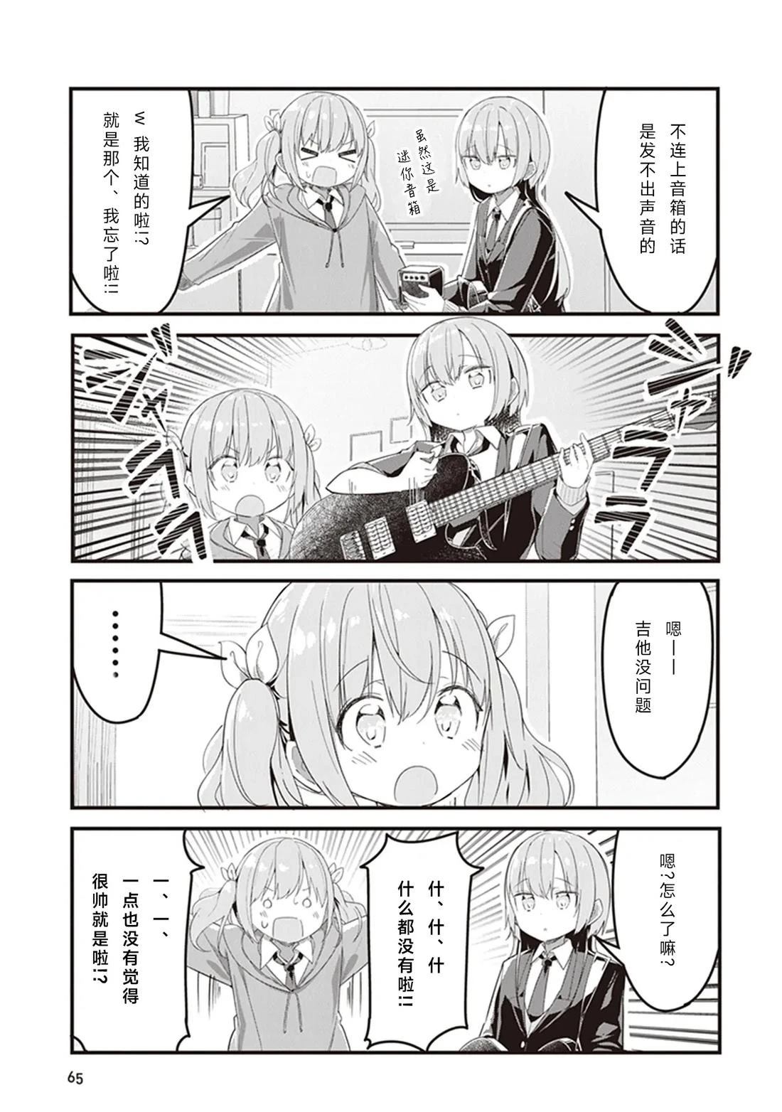 GIRLS'FIST!!!! GT 第4话 第11页