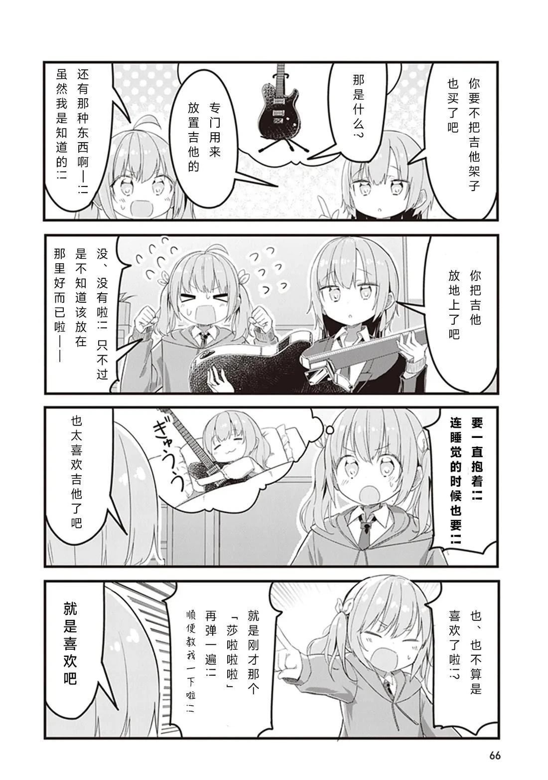 GIRLS'FIST!!!! GT 第4话 第12页