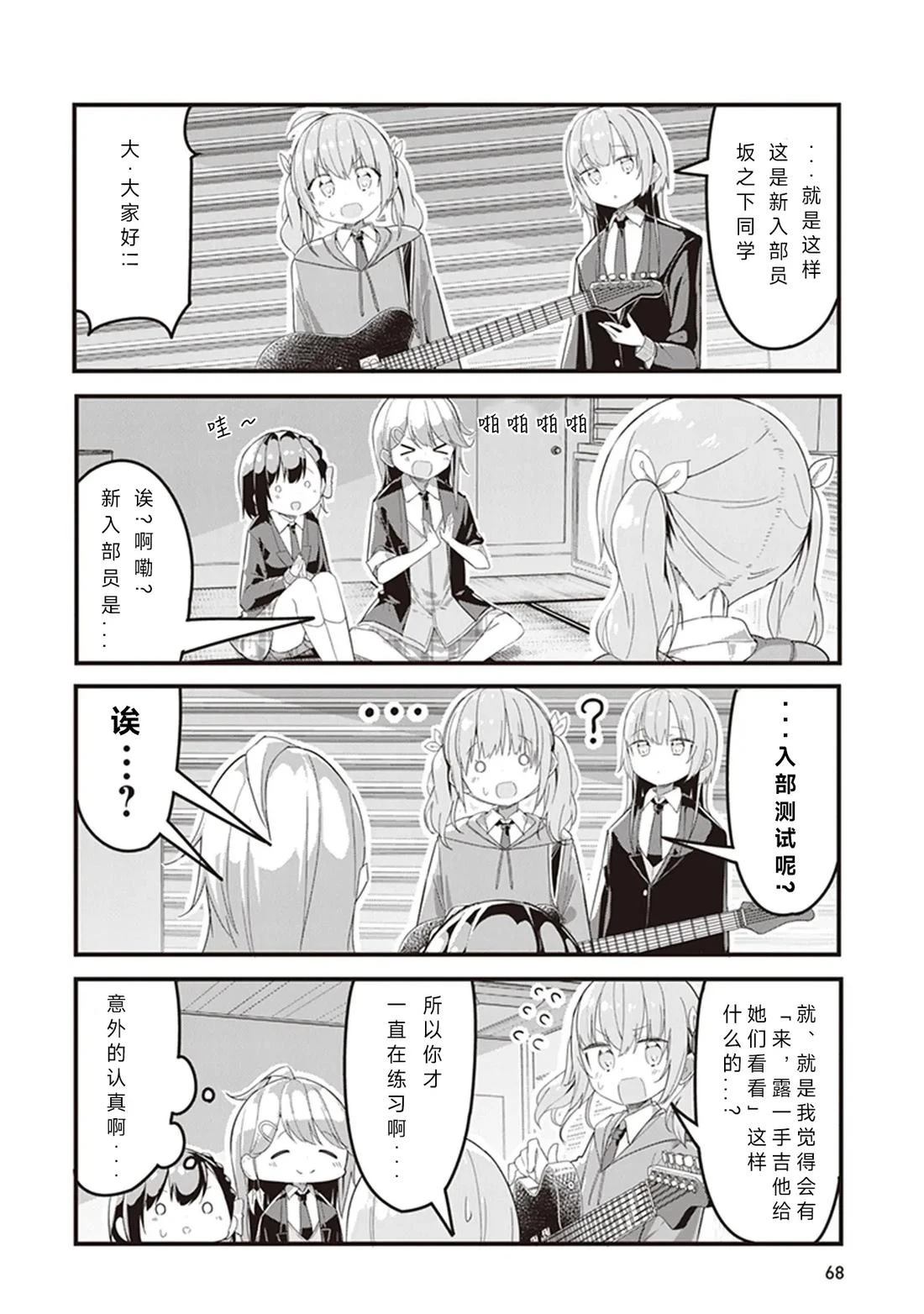 GIRLS'FIST!!!! GT 第4话 第14页