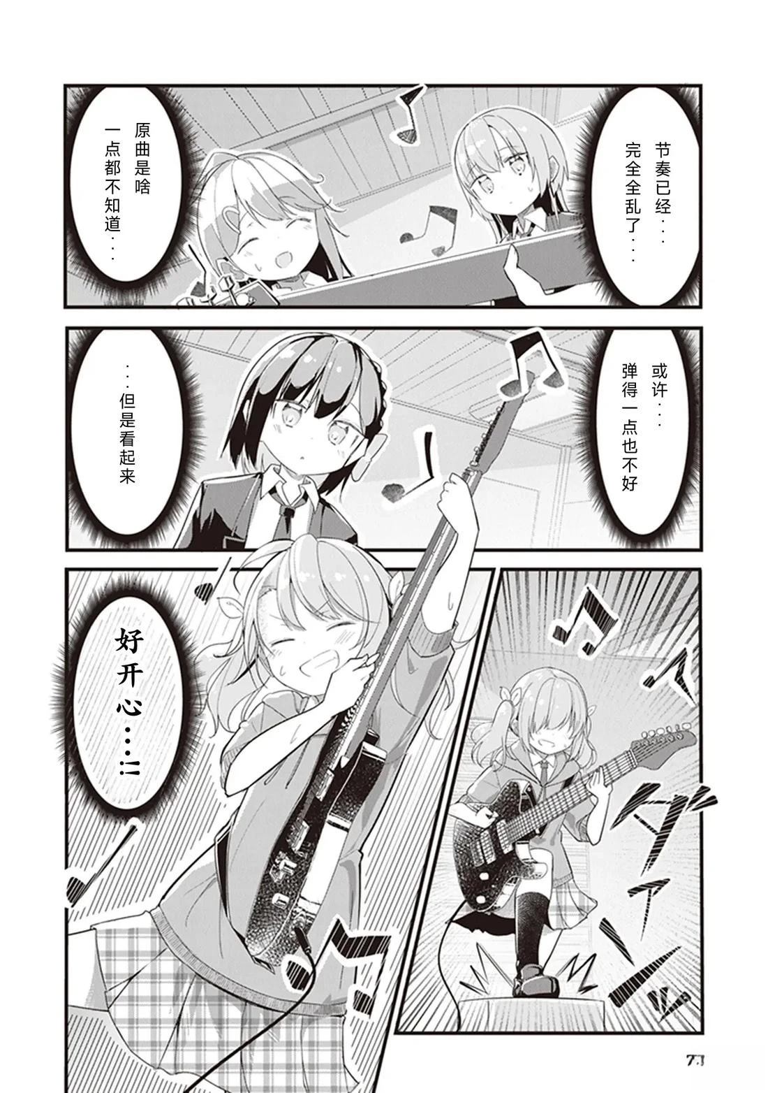 GIRLS'FIST!!!! GT 第4话 第15页