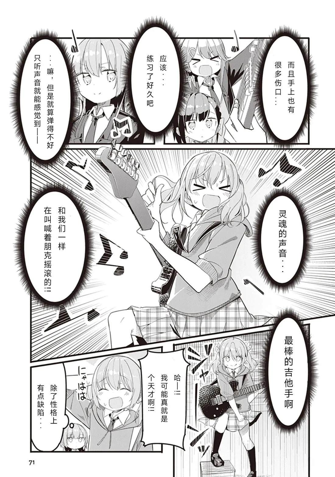 GIRLS'FIST!!!! GT 第4话 第16页