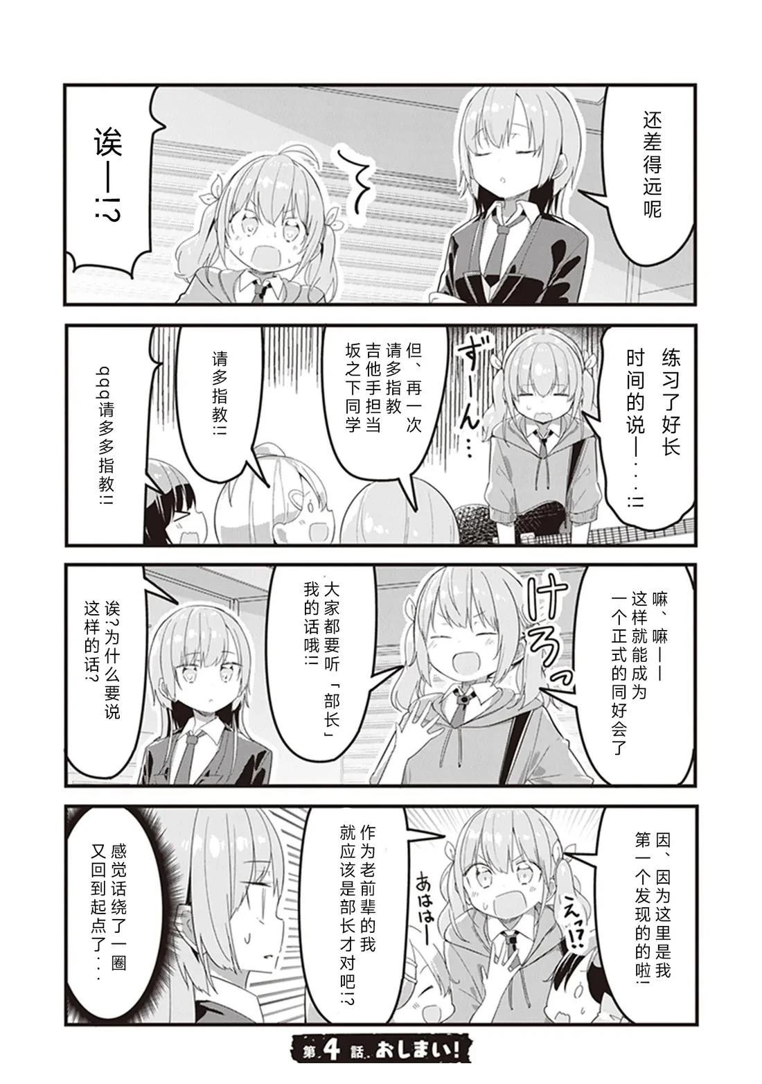 GIRLS'FIST!!!! GT 第4话 第17页