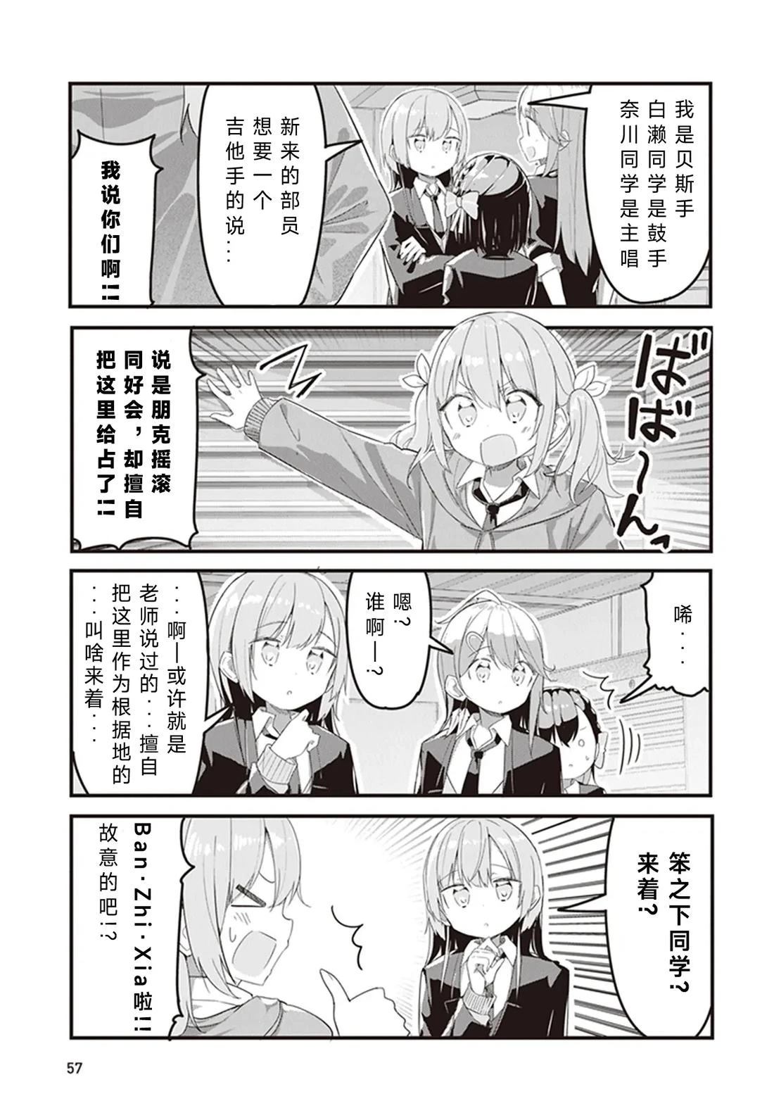 GIRLS'FIST!!!! GT 第4话 第3页