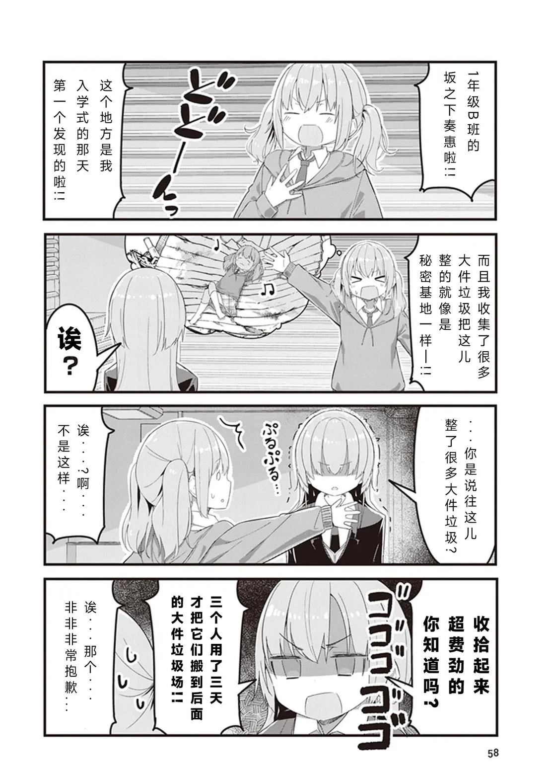 GIRLS'FIST!!!! GT 第4话 第4页