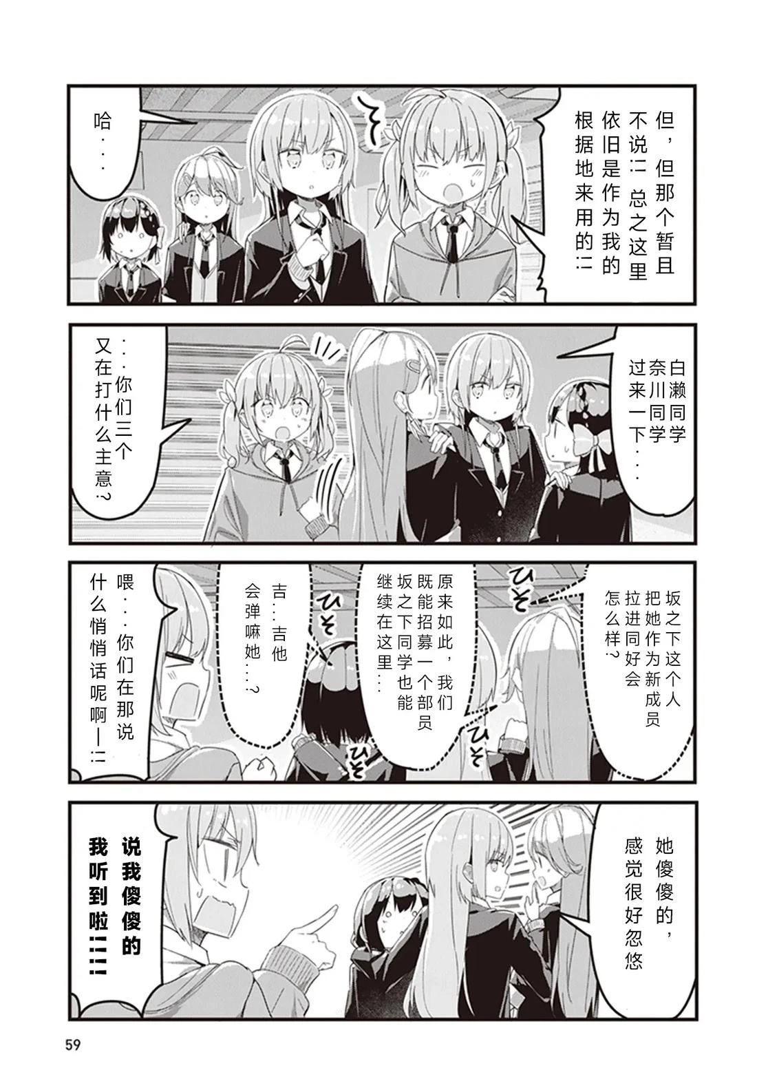 GIRLS'FIST!!!! GT 第4话 第5页
