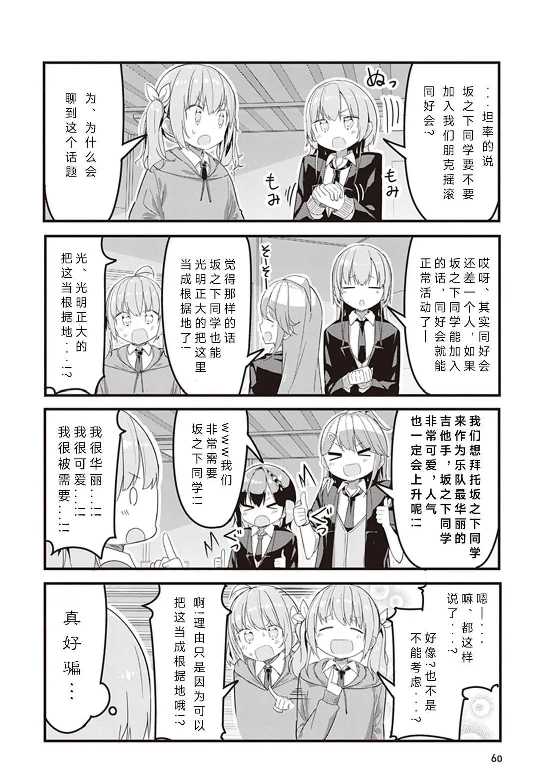 GIRLS'FIST!!!! GT 第4话 第6页
