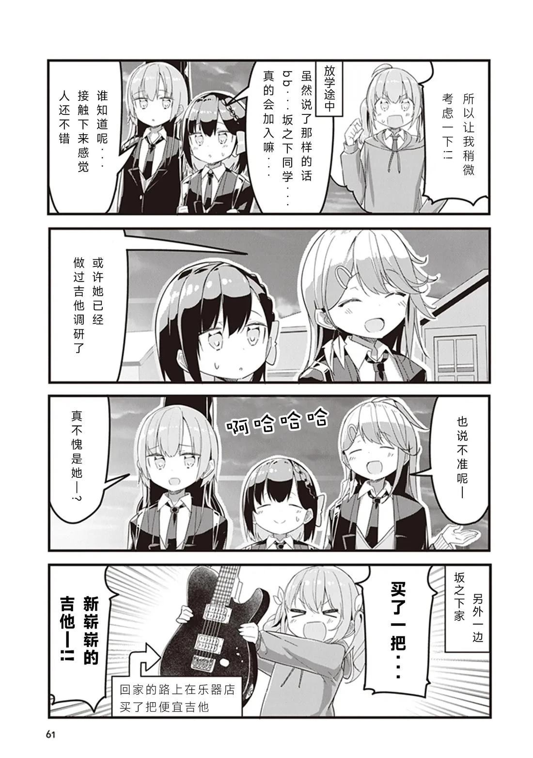 GIRLS'FIST!!!! GT 第4话 第7页