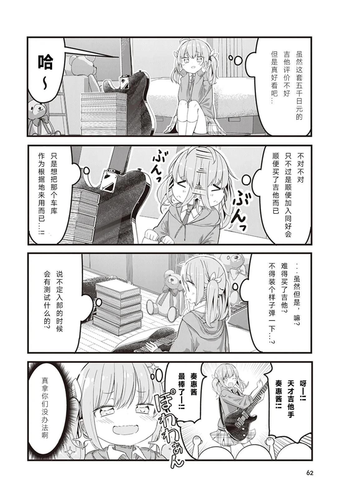 GIRLS'FIST!!!! GT 第4话 第8页