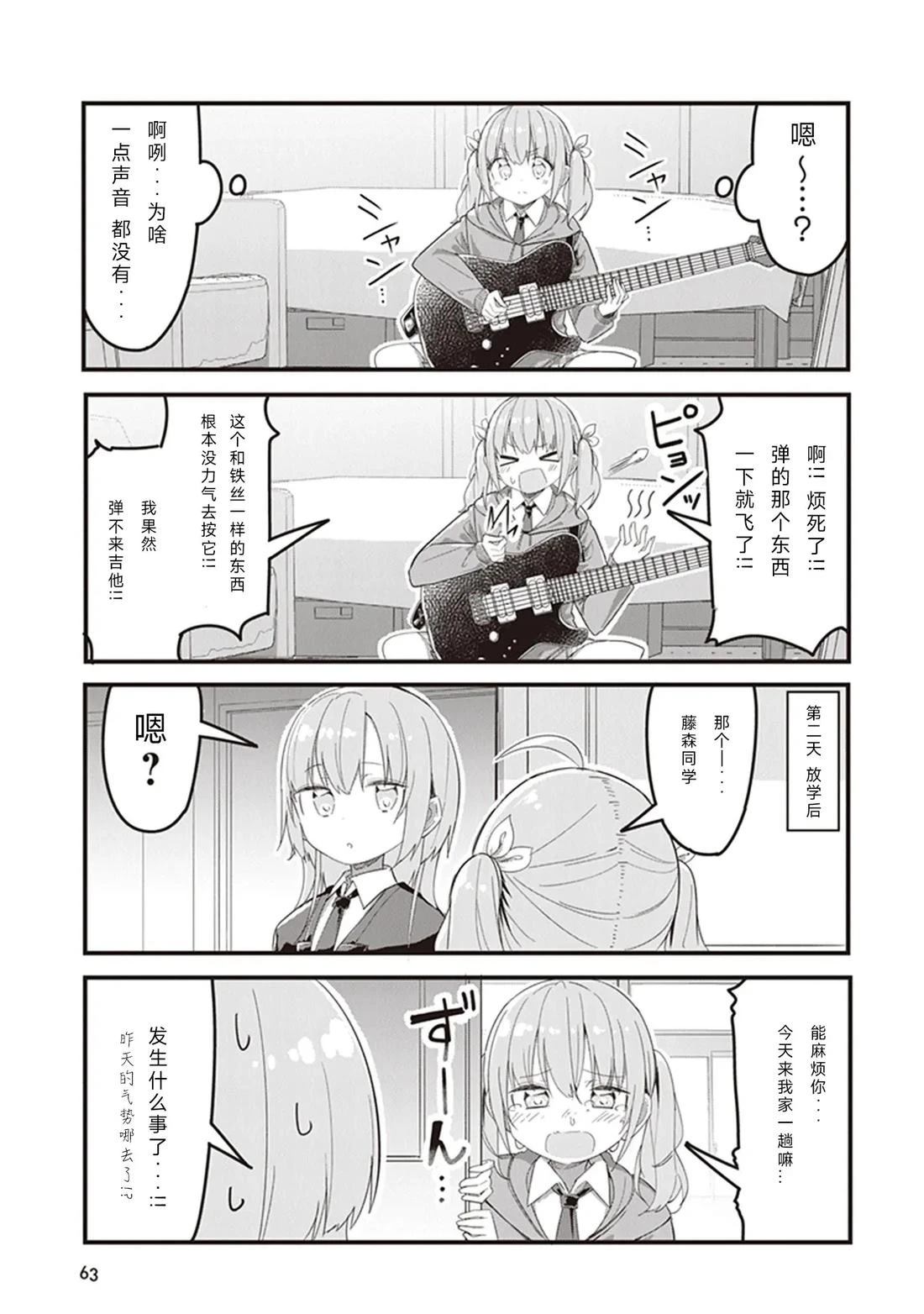 GIRLS'FIST!!!! GT 第4话 第9页