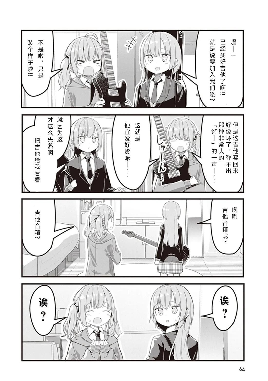 GIRLS'FIST!!!! GT 第4话 第10页
