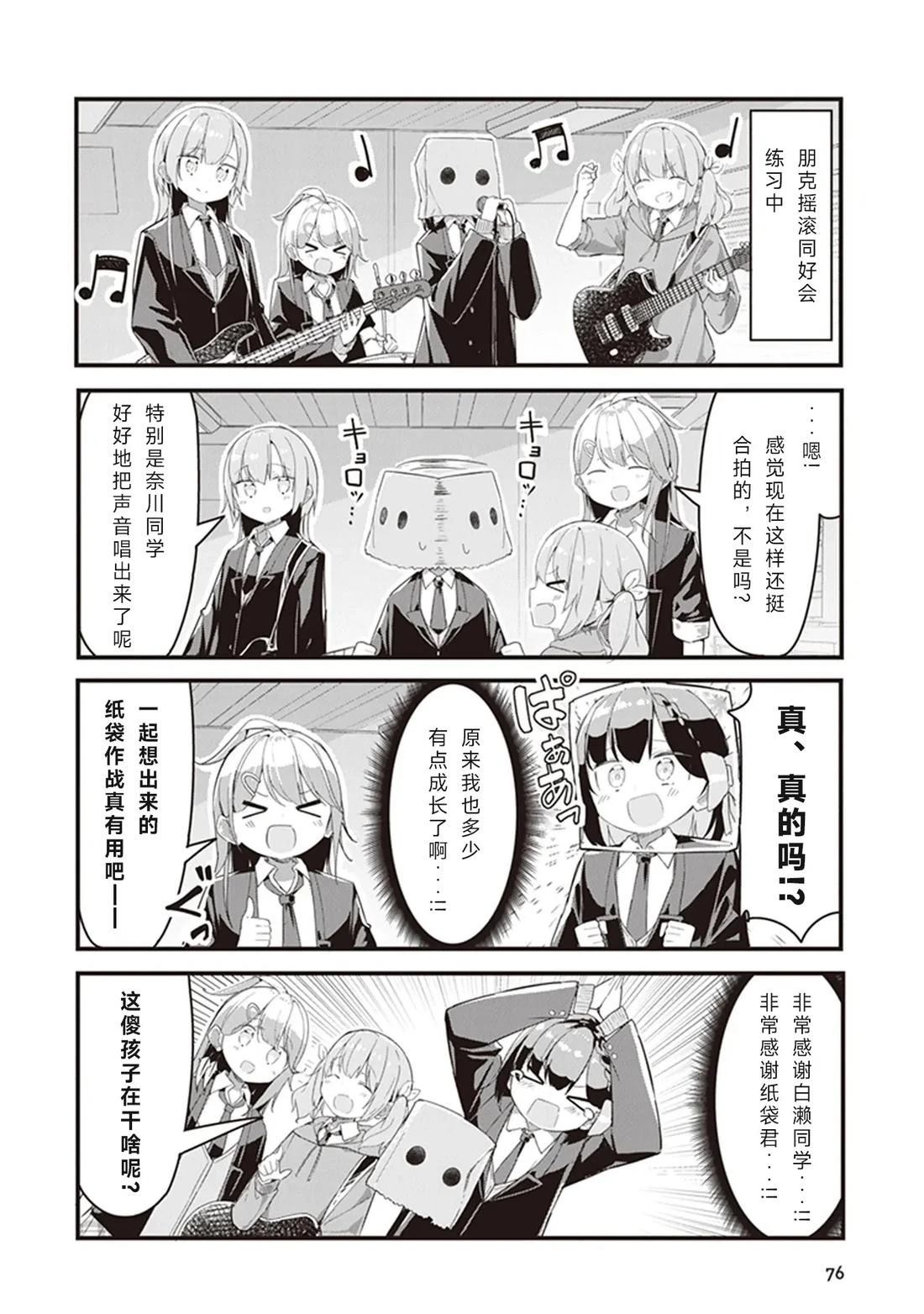 GIRLS'FIST!!!! GT 第5话 第2页