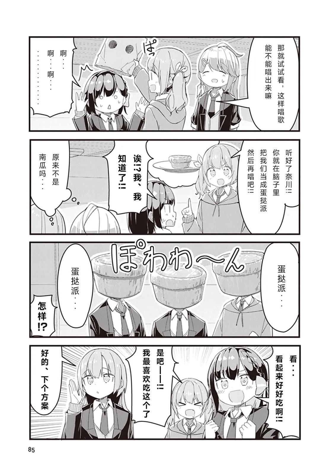 GIRLS'FIST!!!! GT 第5话 第11页