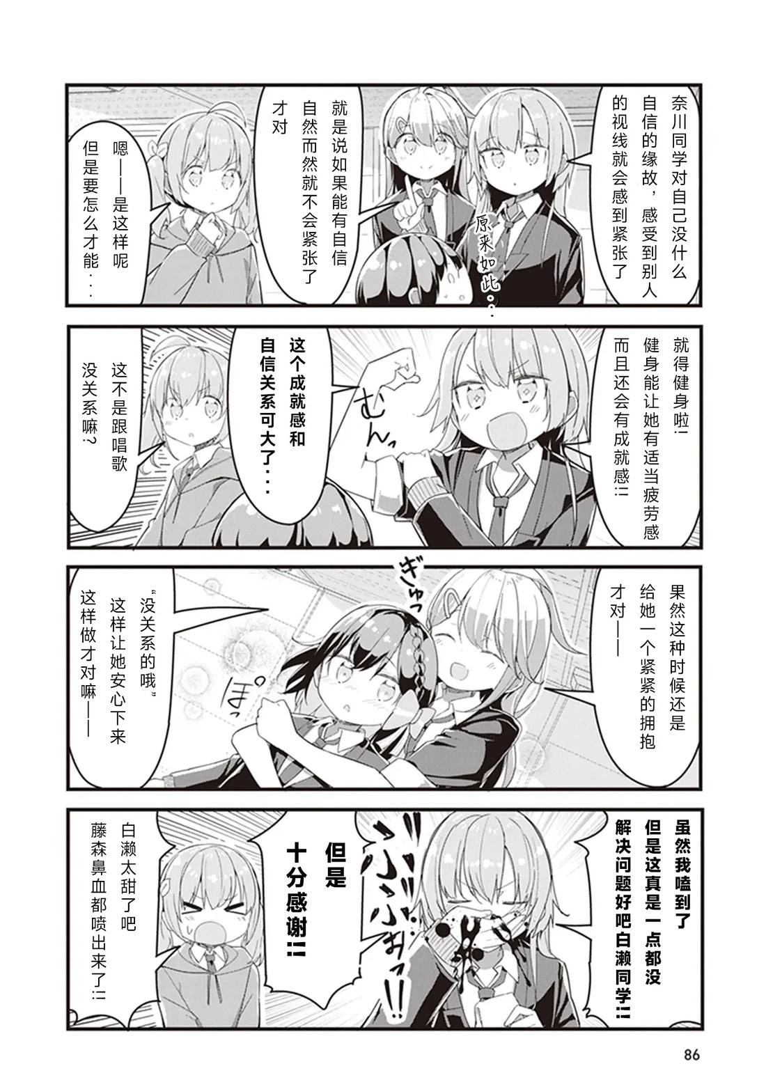 GIRLS'FIST!!!! GT 第5话 第12页