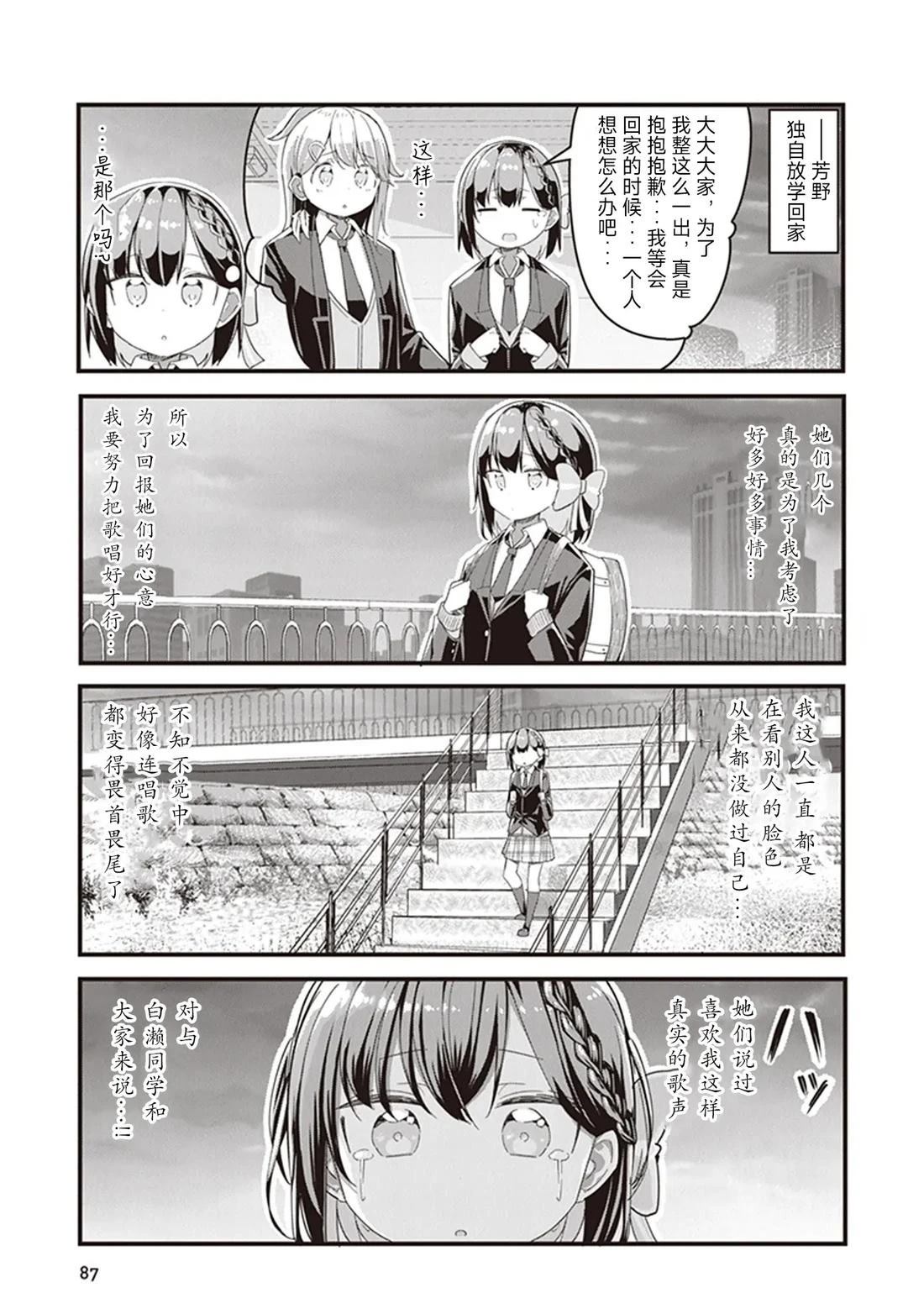 GIRLS'FIST!!!! GT 第5话 第13页