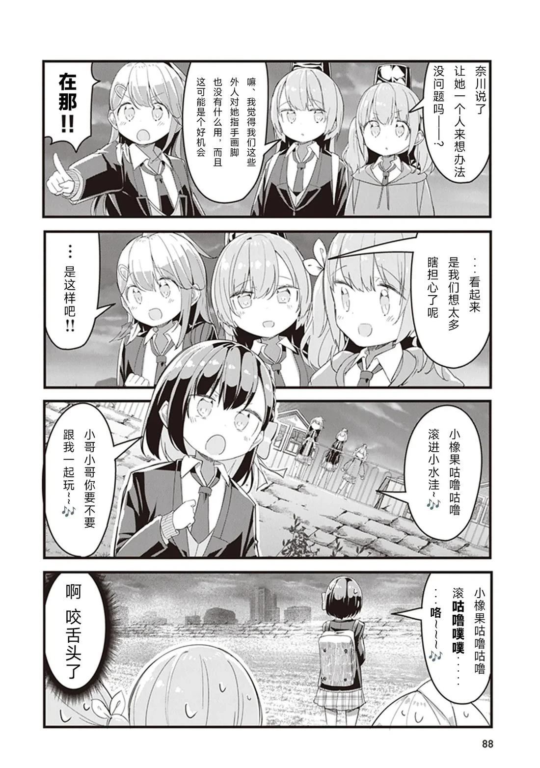GIRLS'FIST!!!! GT 第5话 第14页
