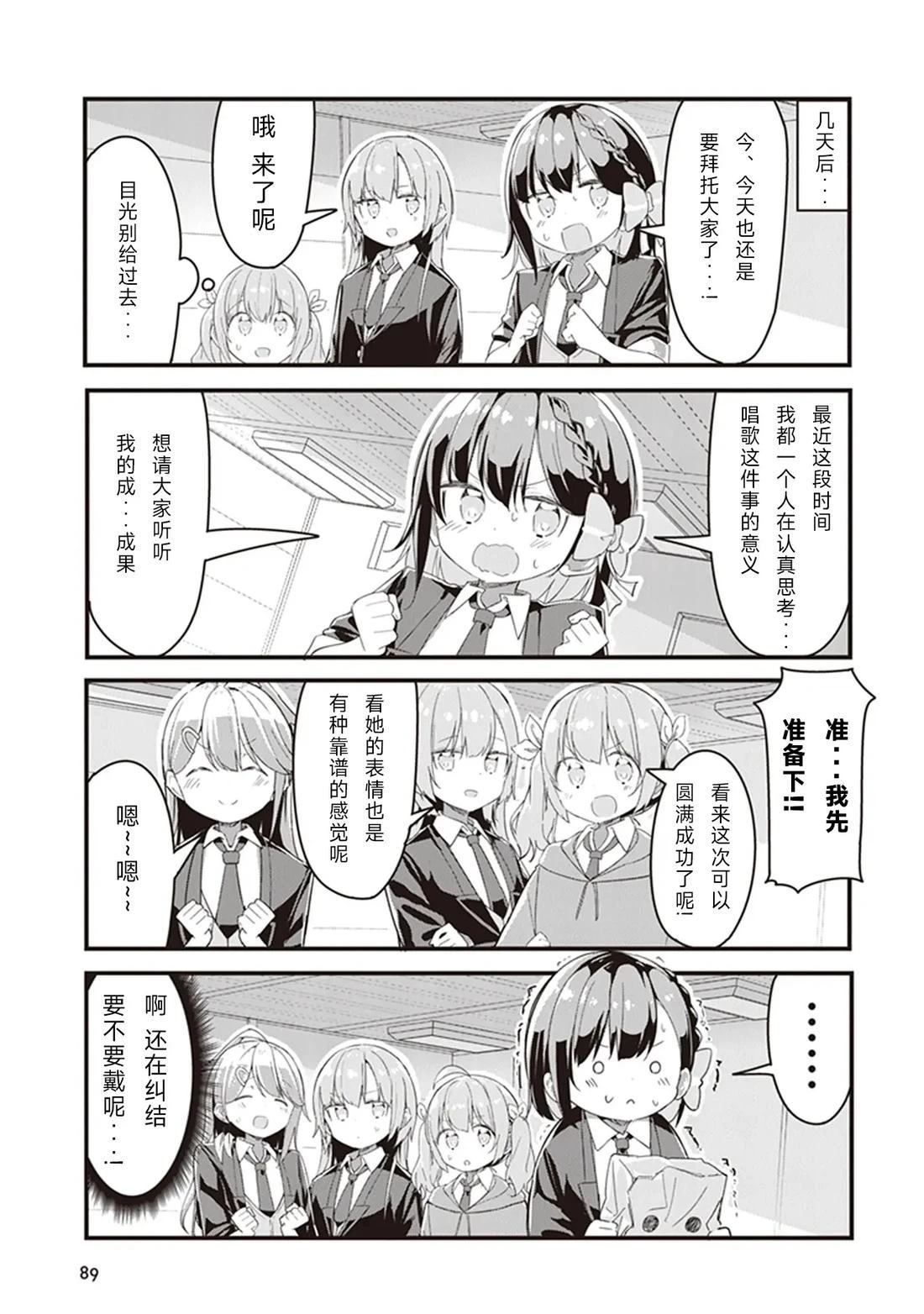 GIRLS'FIST!!!! GT 第5话 第15页