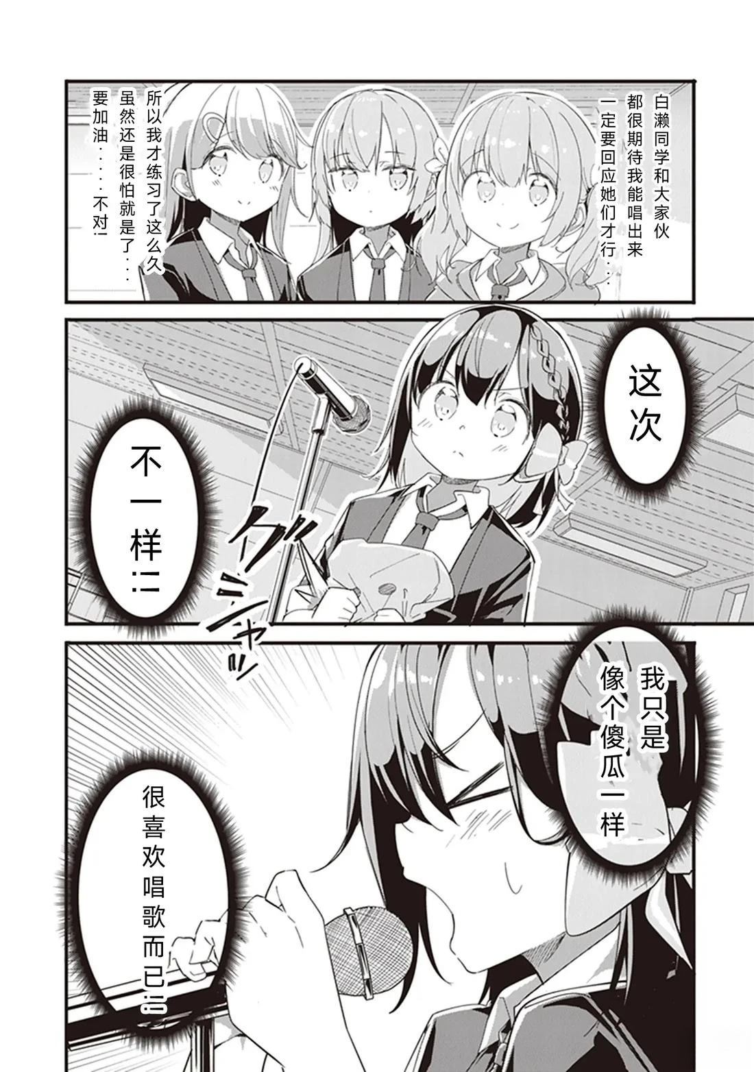 GIRLS'FIST!!!! GT 第5话 第16页