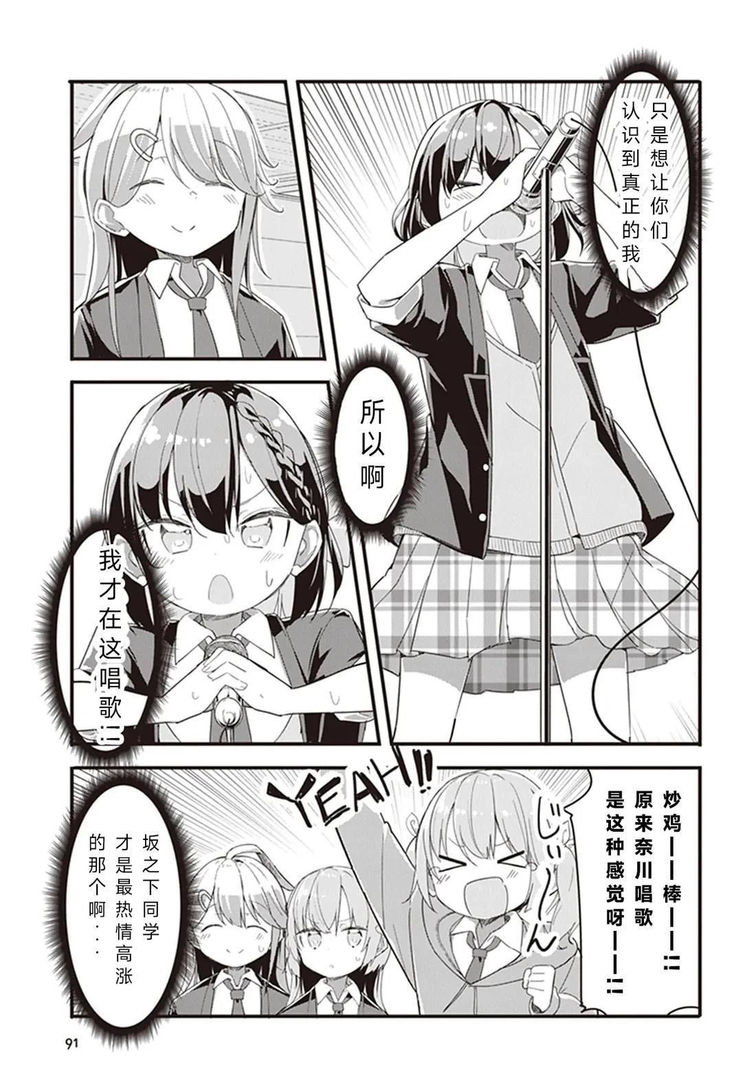 GIRLS'FIST!!!! GT 第5话 第17页