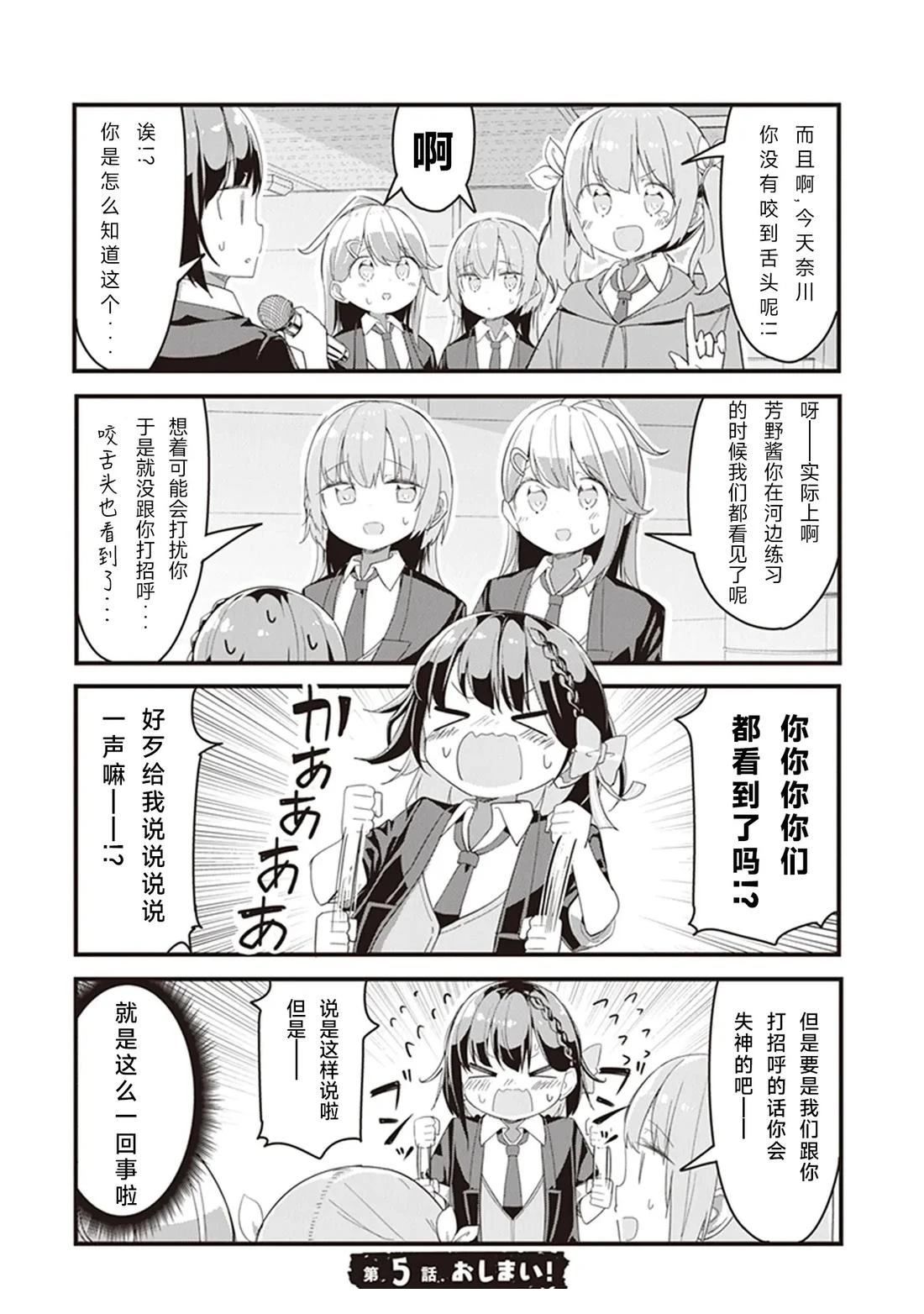 GIRLS'FIST!!!! GT 第5话 第18页