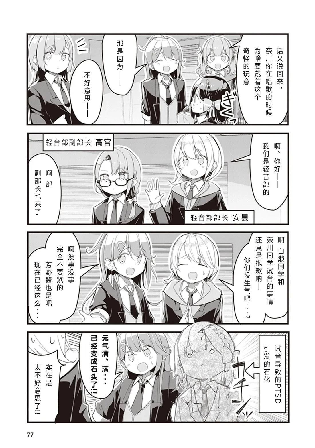GIRLS'FIST!!!! GT 第5话 第3页