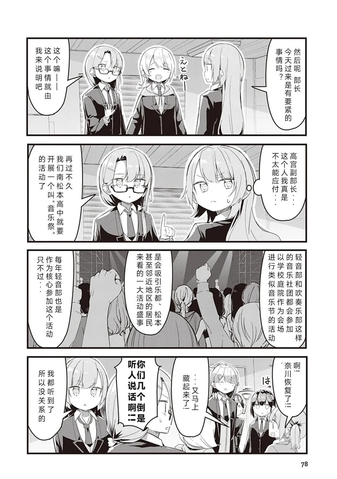 GIRLS'FIST!!!! GT 第5话 第4页