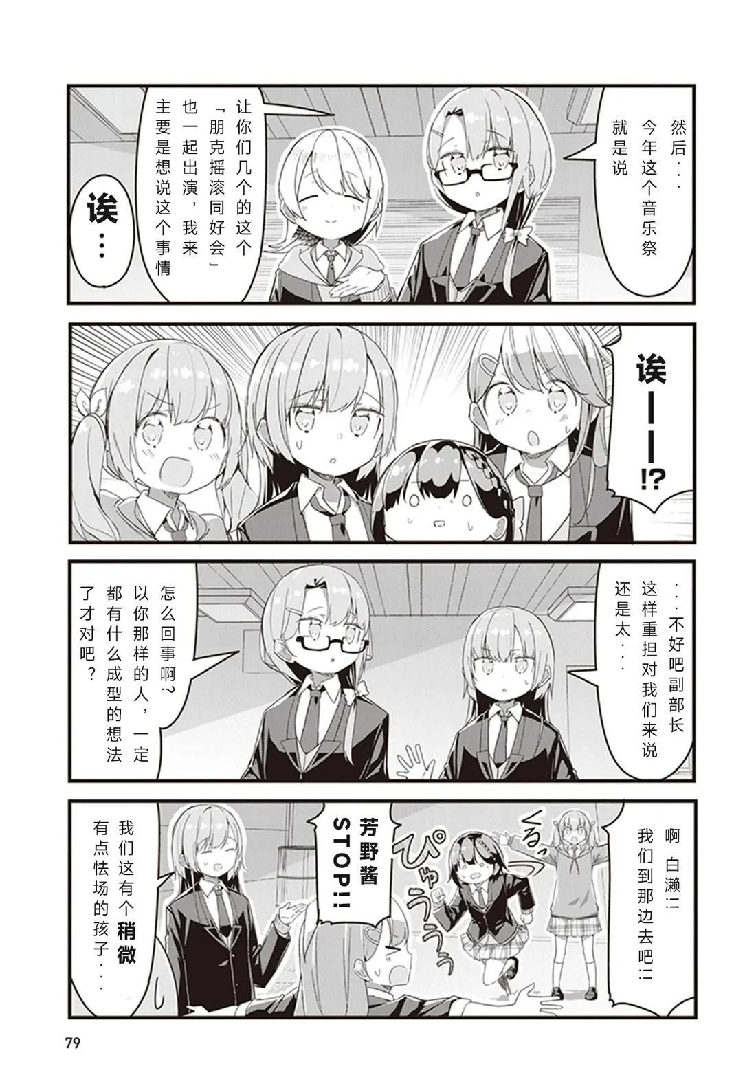 GIRLS'FIST!!!! GT 第5话 第5页