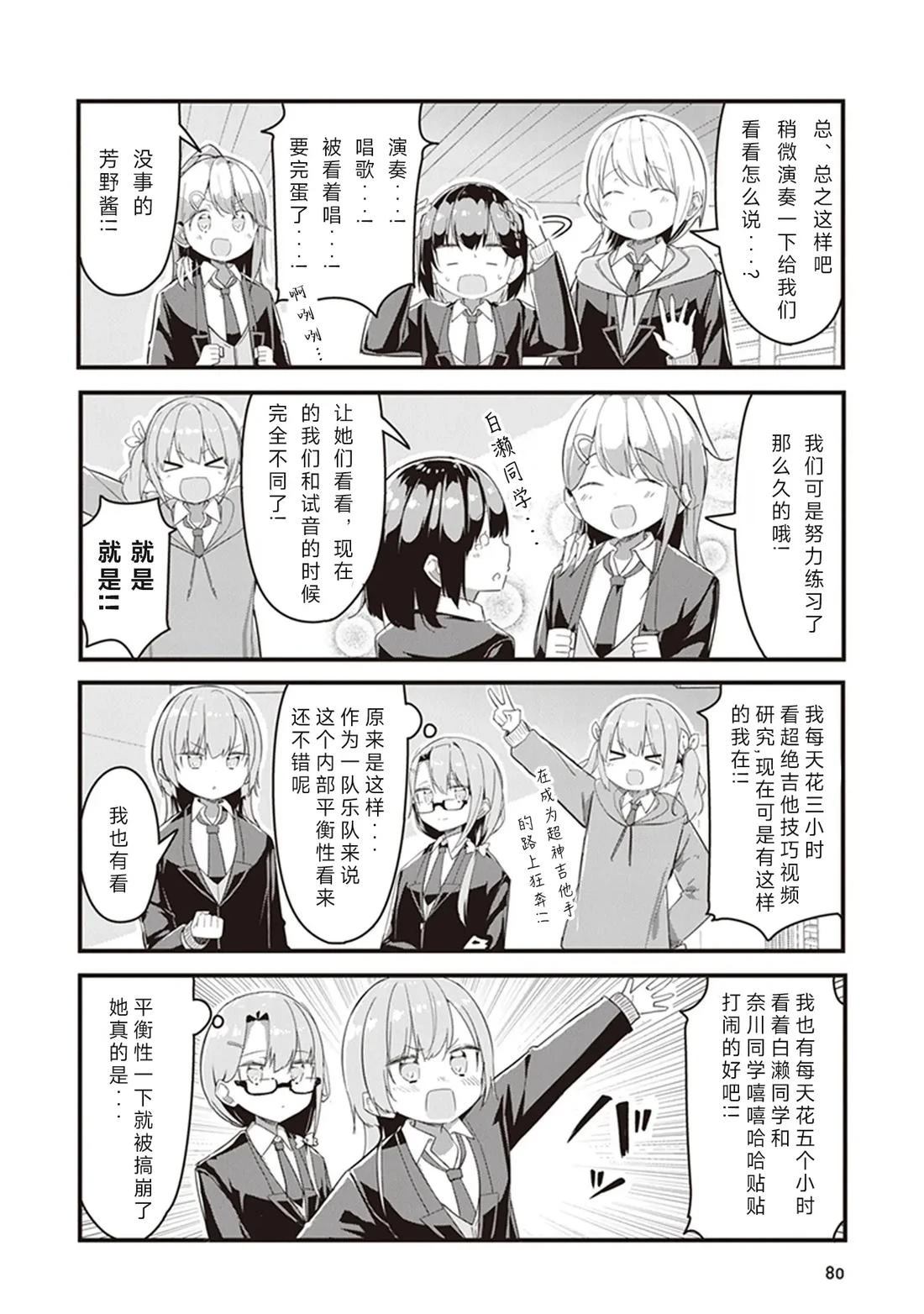 GIRLS'FIST!!!! GT 第5话 第6页