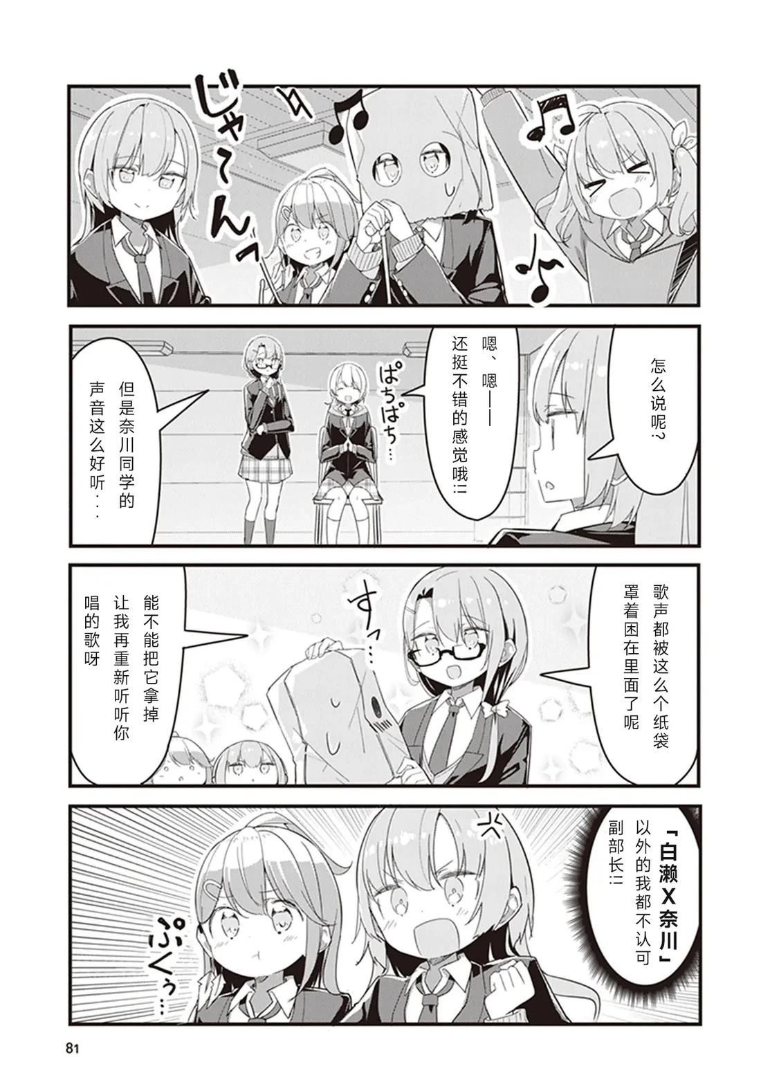 GIRLS'FIST!!!! GT 第5话 第7页