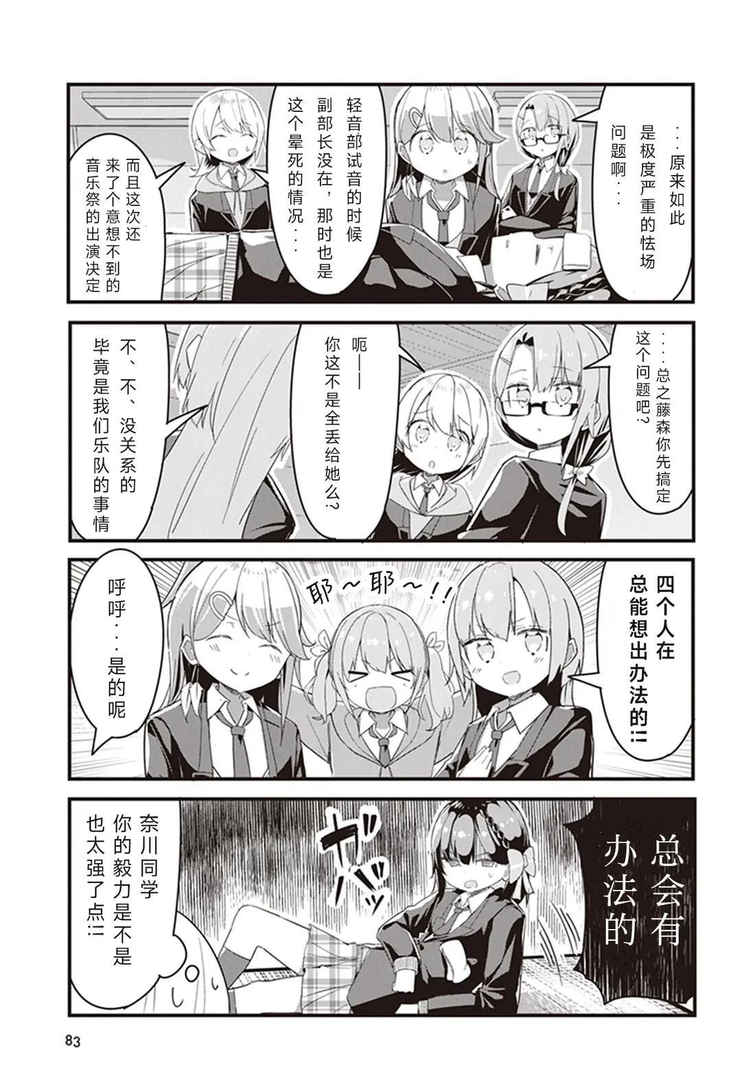 GIRLS'FIST!!!! GT 第5话 第9页