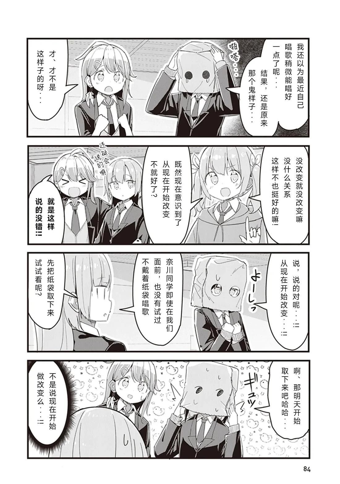 GIRLS'FIST!!!! GT 第5话 第10页