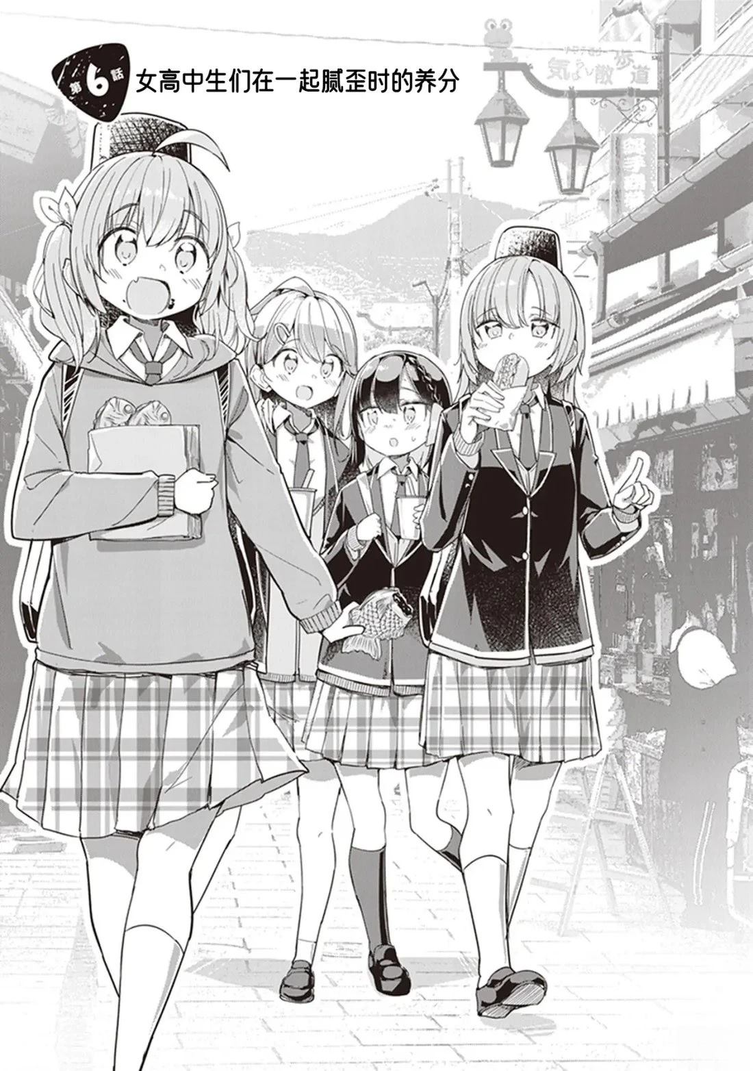 GIRLS'FIST!!!! GT 第6话 第1页