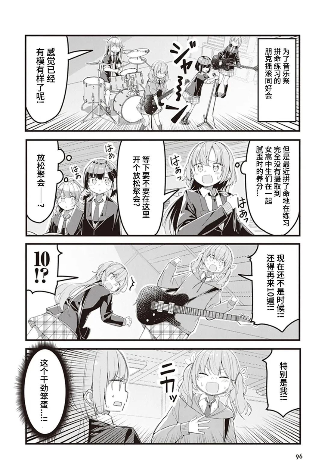 GIRLS'FIST!!!! GT 第6话 第2页