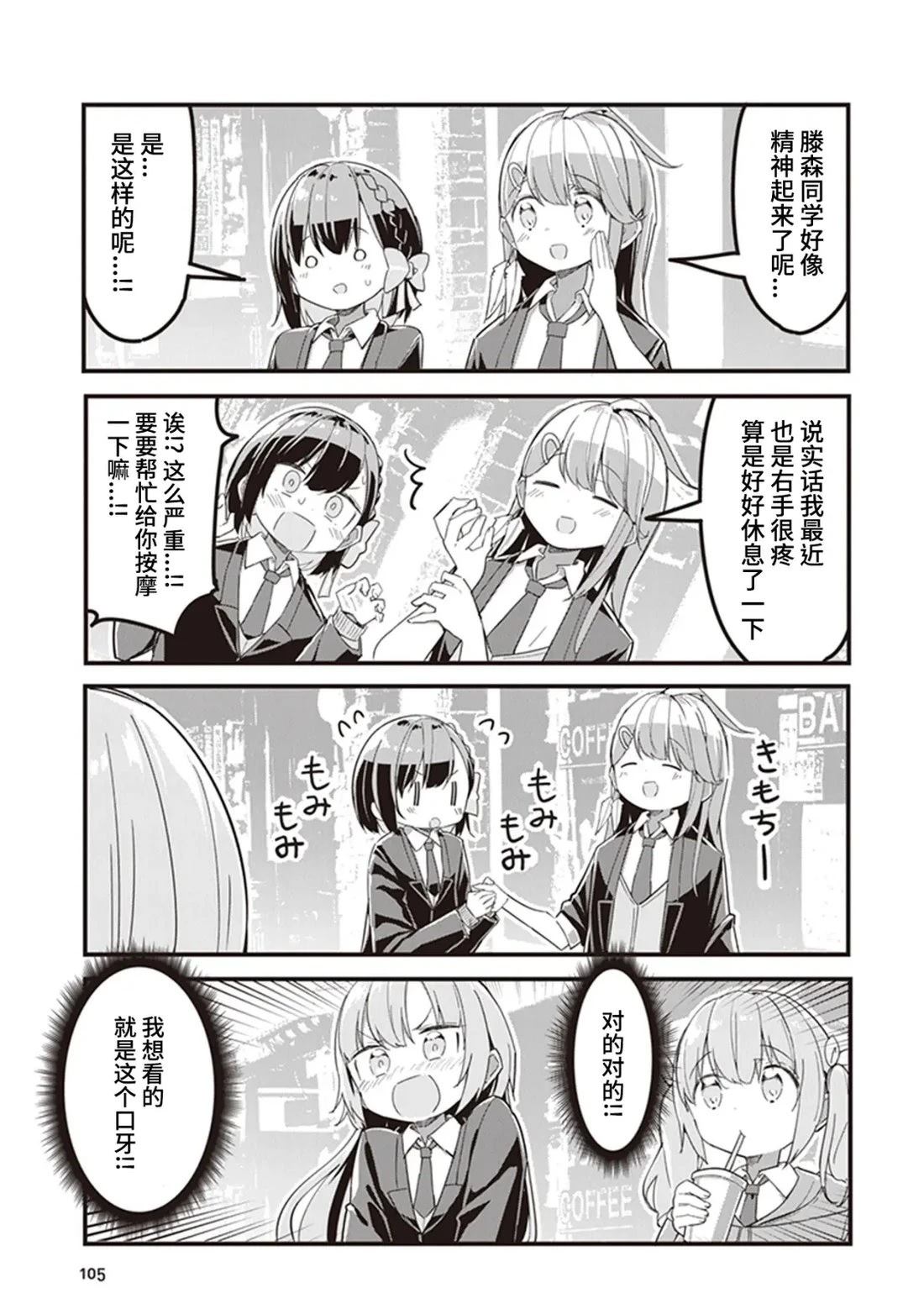 GIRLS'FIST!!!! GT 第6话 第11页