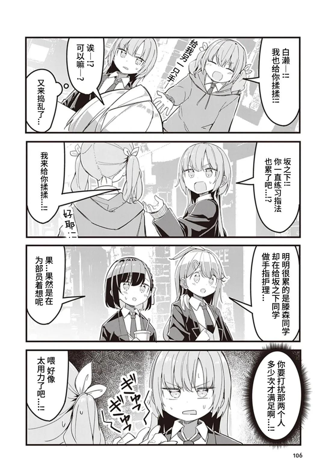 GIRLS'FIST!!!! GT 第6话 第12页