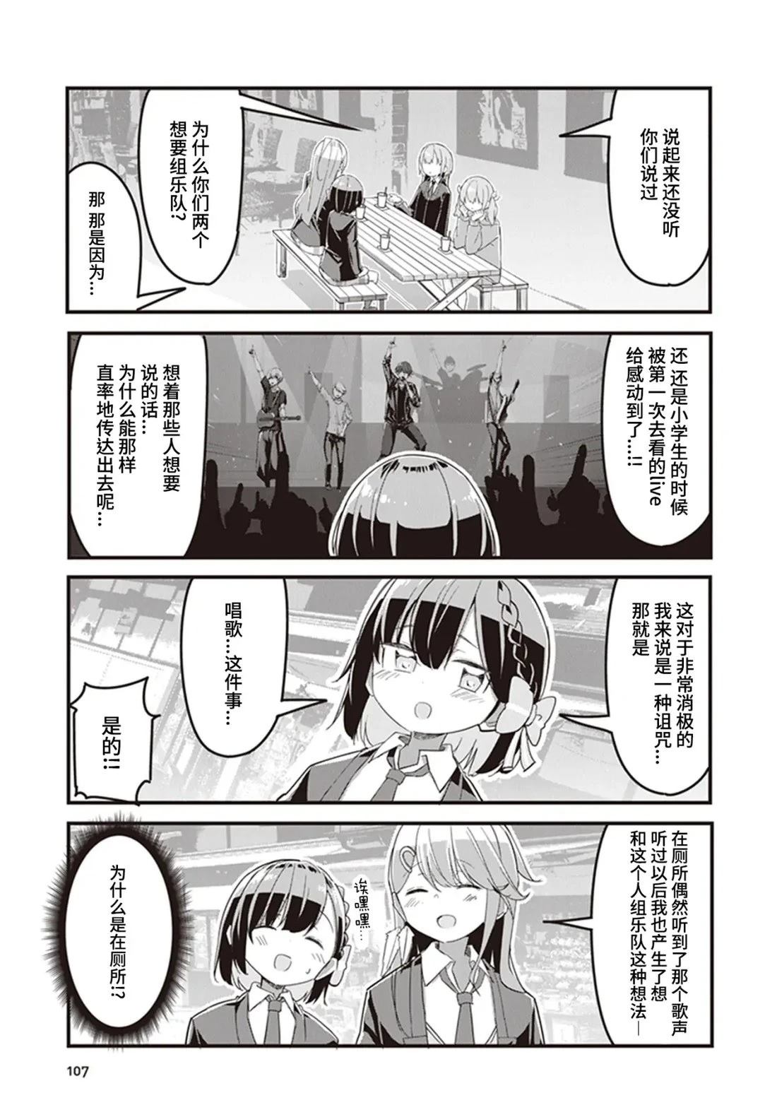 GIRLS'FIST!!!! GT 第6话 第13页