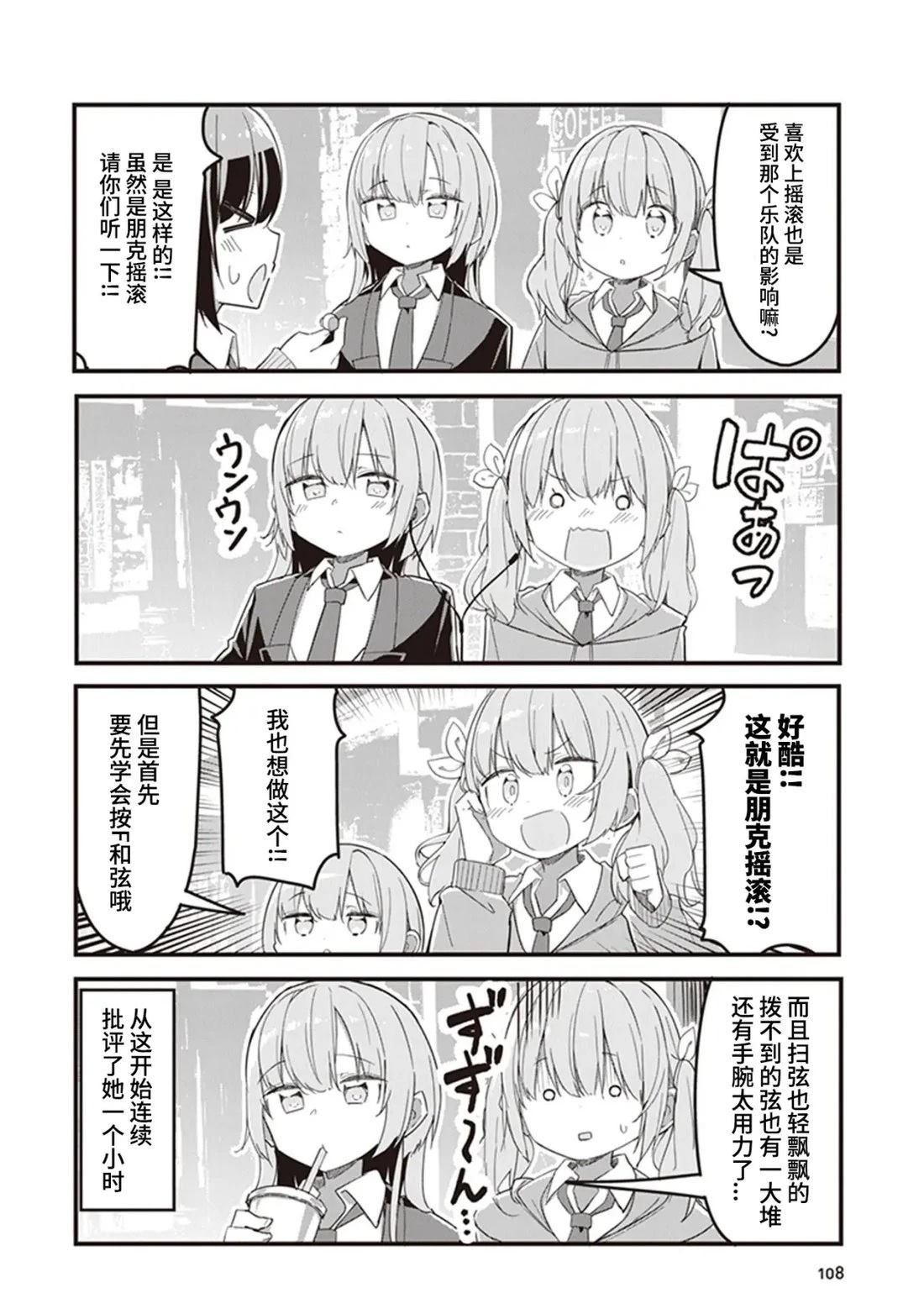GIRLS'FIST!!!! GT 第6话 第14页