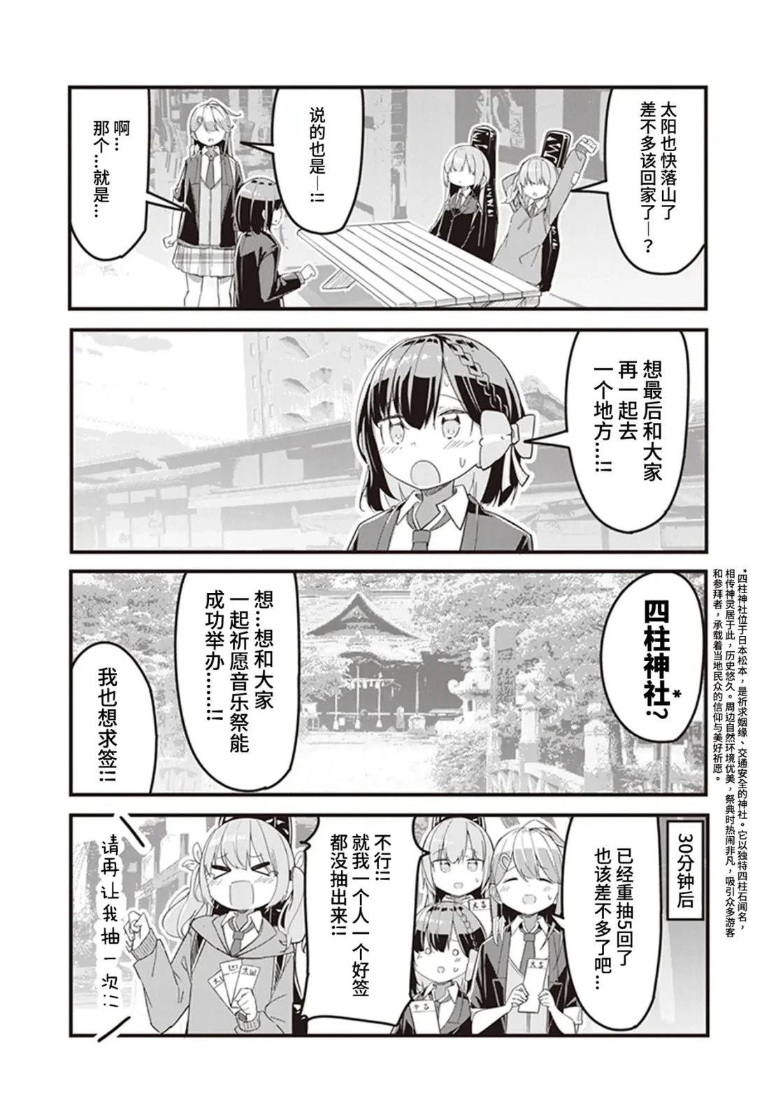 GIRLS'FIST!!!! GT 第6话 第15页