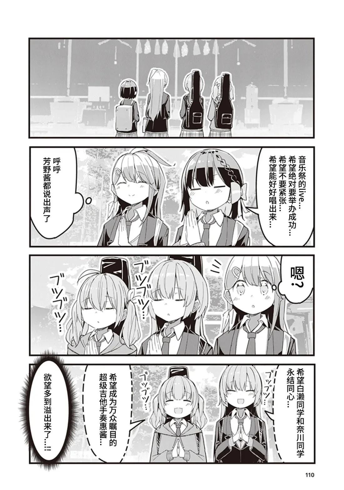 GIRLS'FIST!!!! GT 第6话 第16页