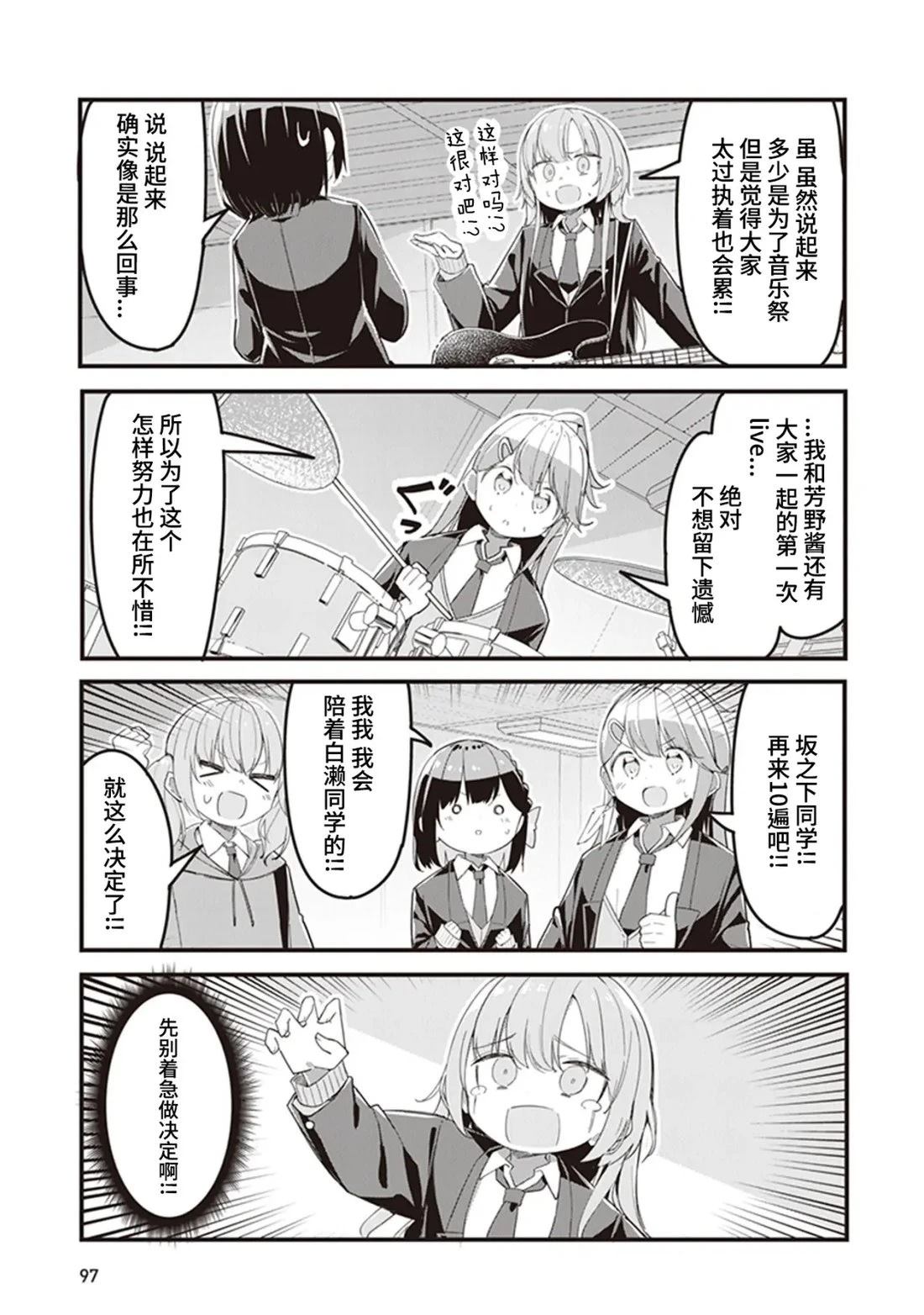 GIRLS'FIST!!!! GT 第6话 第3页
