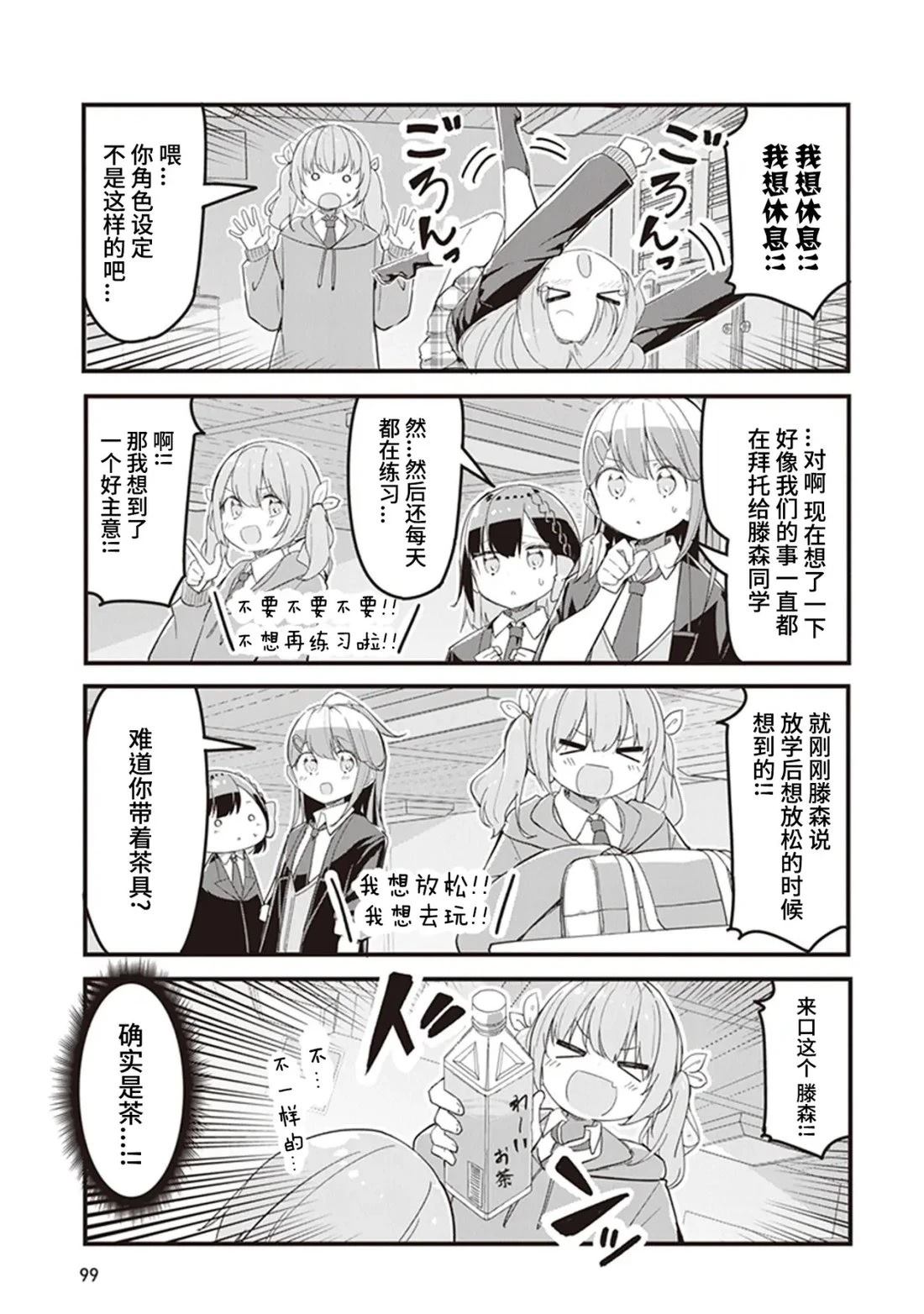 GIRLS'FIST!!!! GT 第6话 第5页