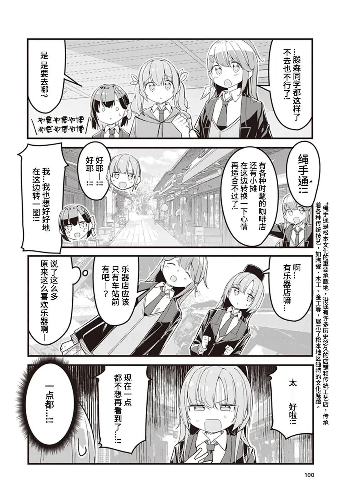 GIRLS'FIST!!!! GT 第6话 第6页