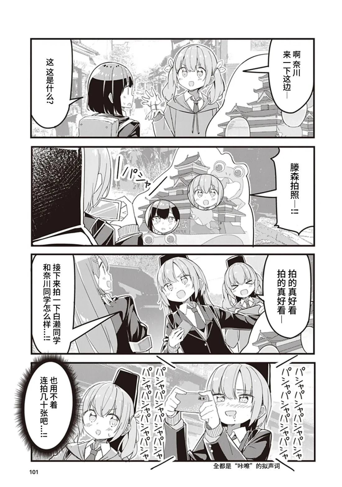 GIRLS'FIST!!!! GT 第6话 第7页