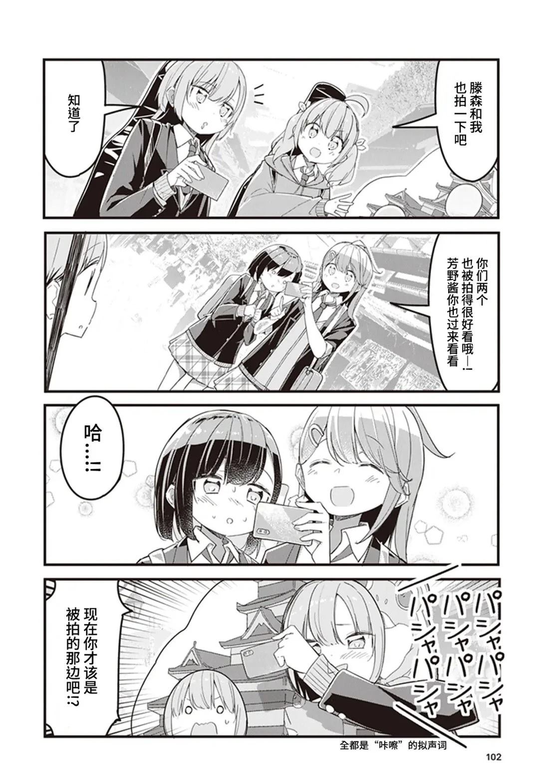 GIRLS'FIST!!!! GT 第6话 第8页