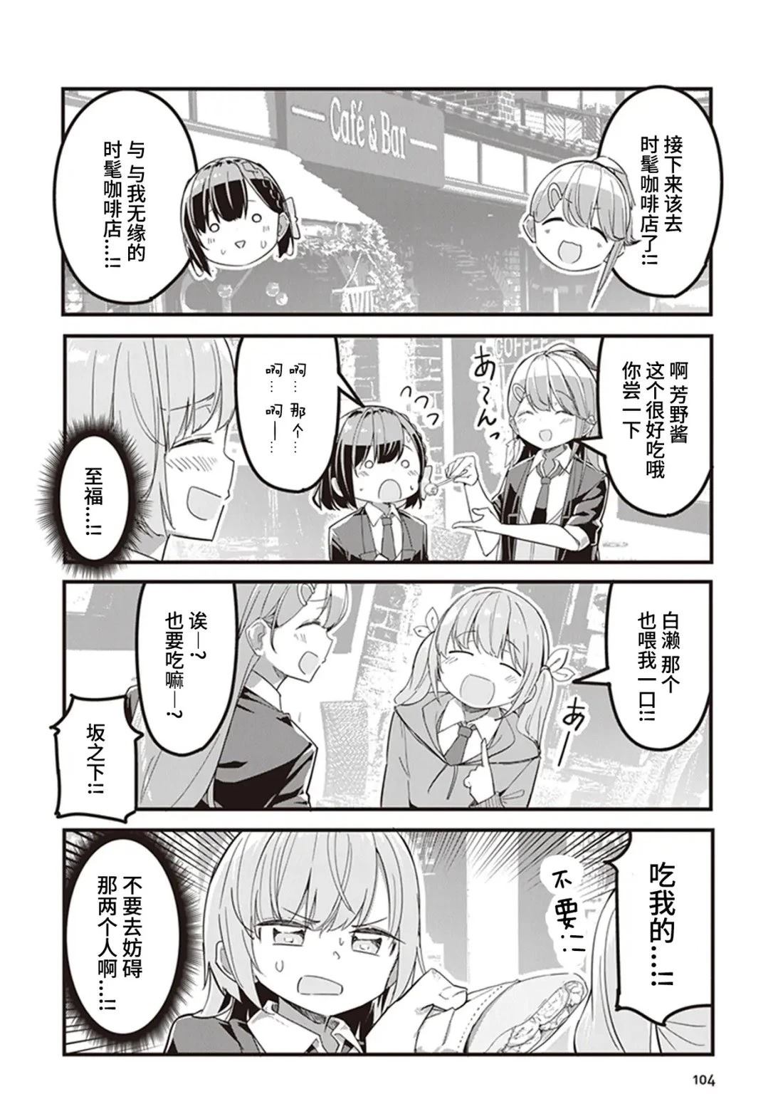 GIRLS'FIST!!!! GT 第6话 第10页