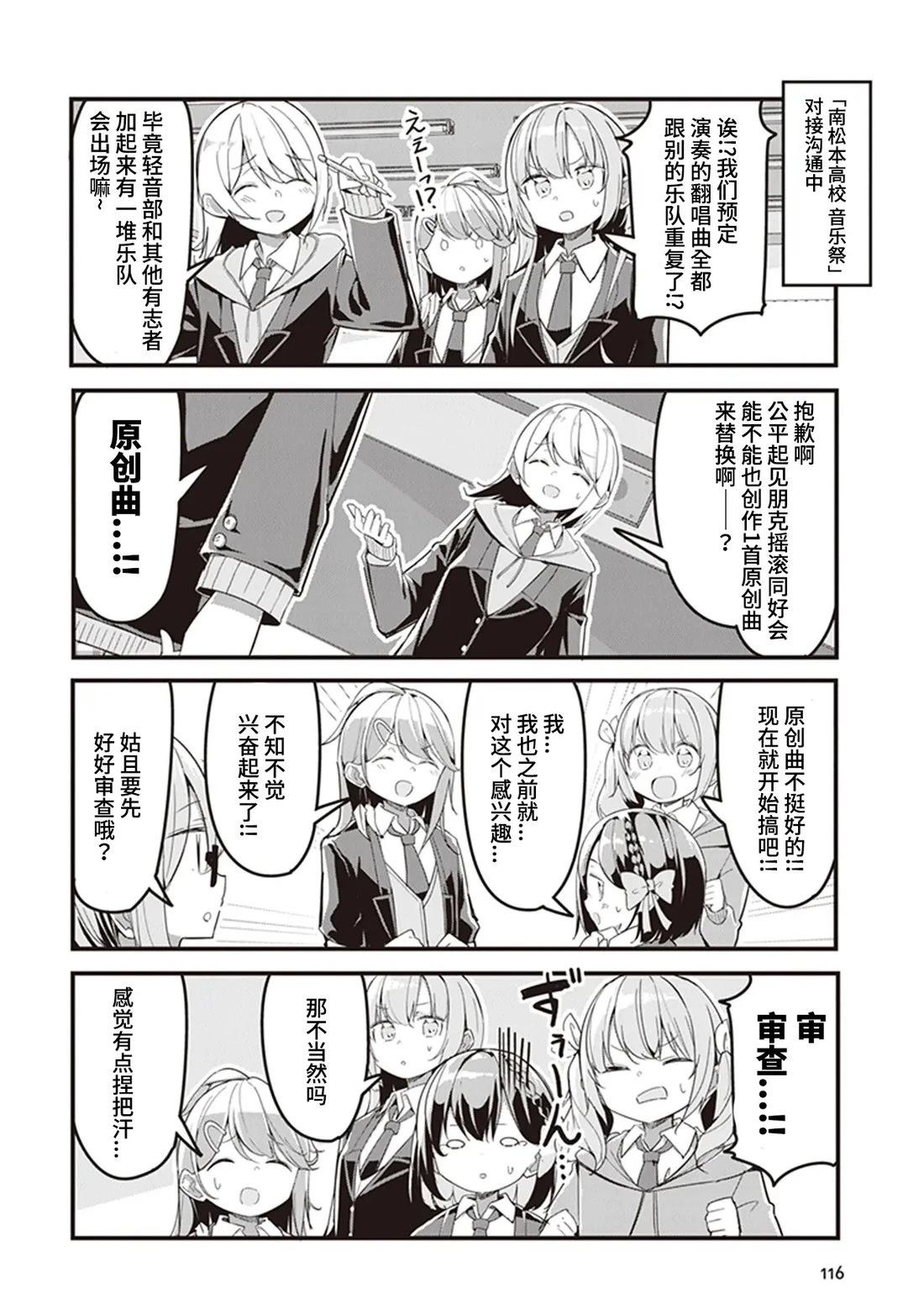 GIRLS'FIST!!!! GT 第7话 第2页