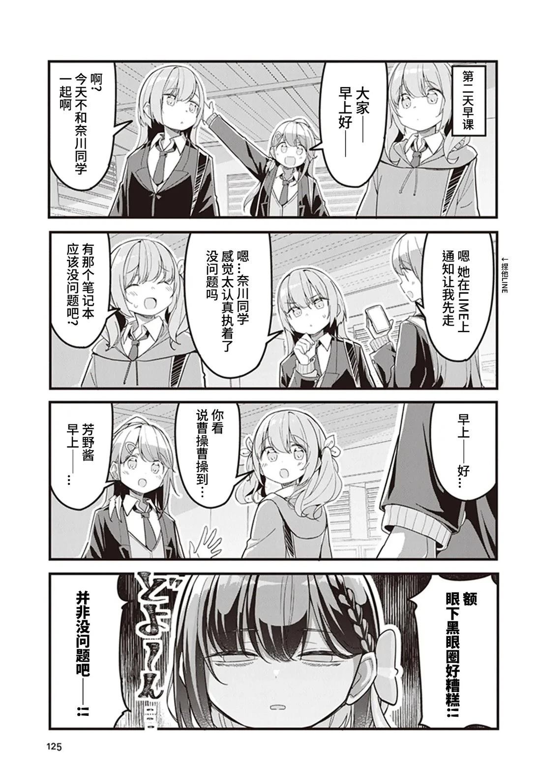 GIRLS'FIST!!!! GT 第7话 第11页